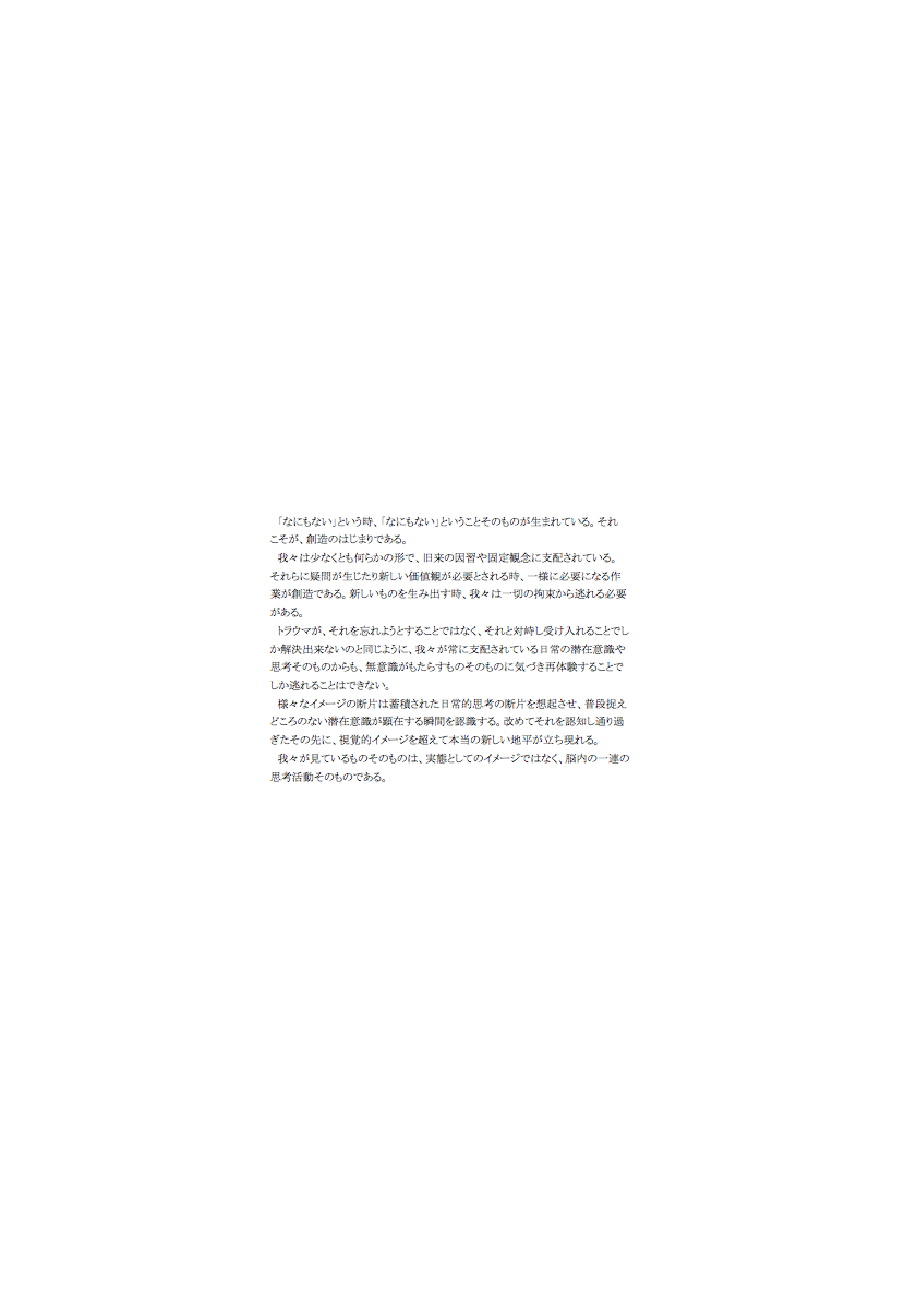 BLUE, 2011 - TAKEO YAMADA