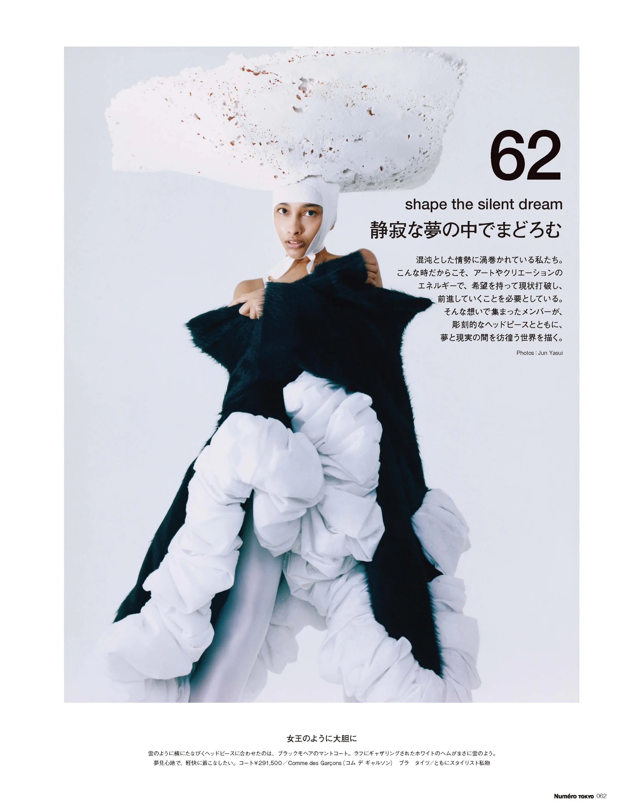 Comme des Garçons for Numéro Tokyo, creative direction by Takeo Yamada