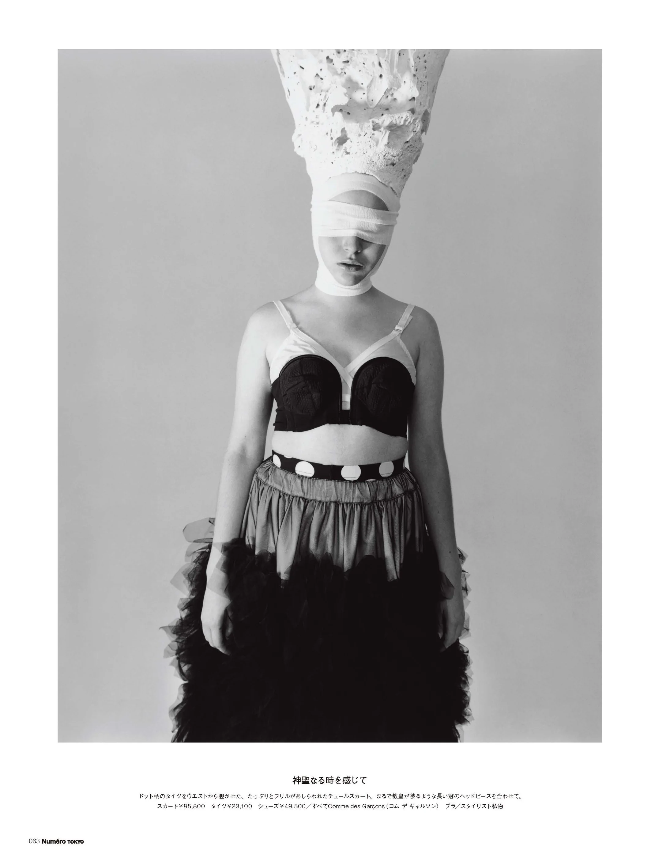NUMERO TOKYO by COMME des GARÇONS