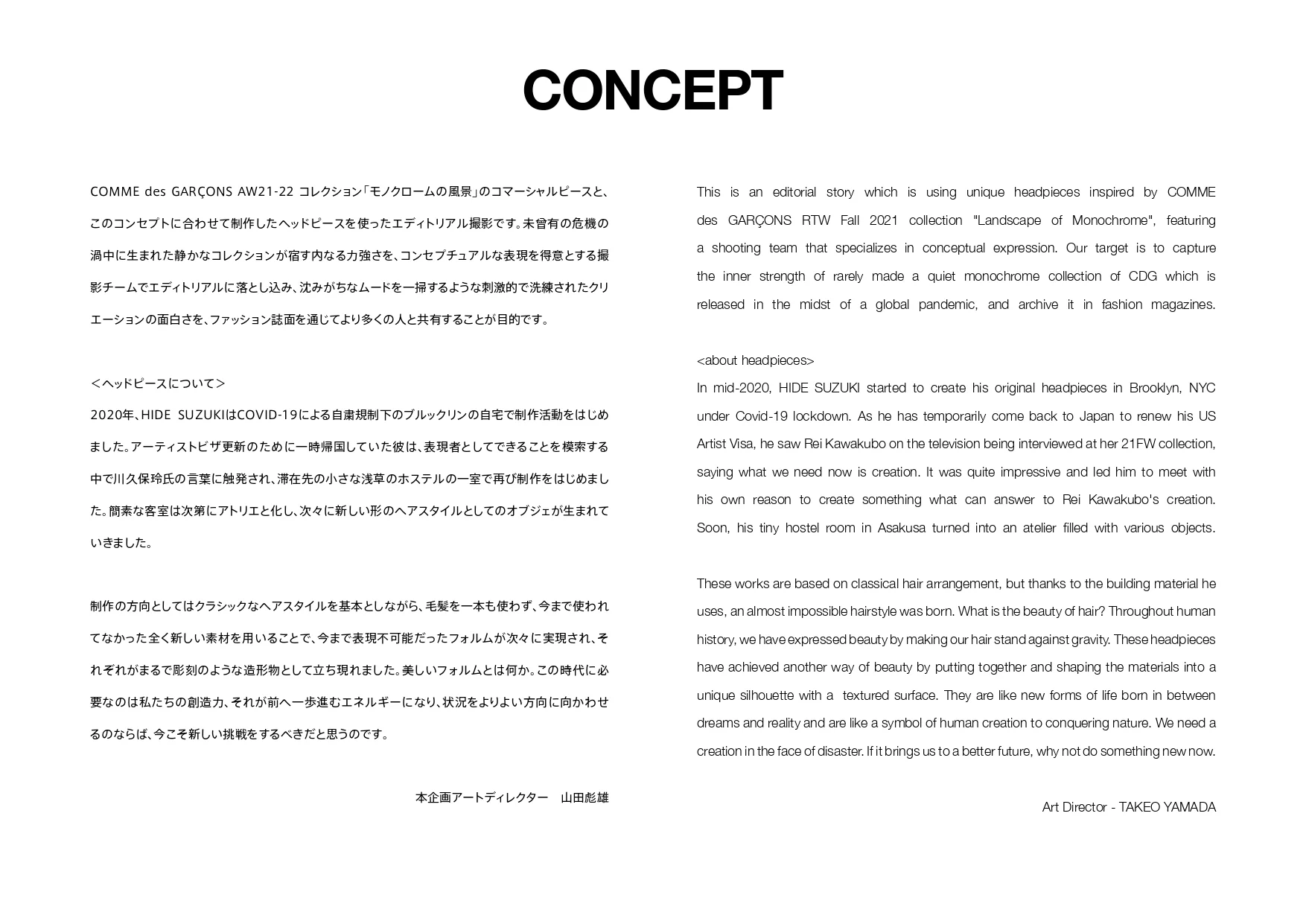 Project Sheet for COMME des GARÇONS