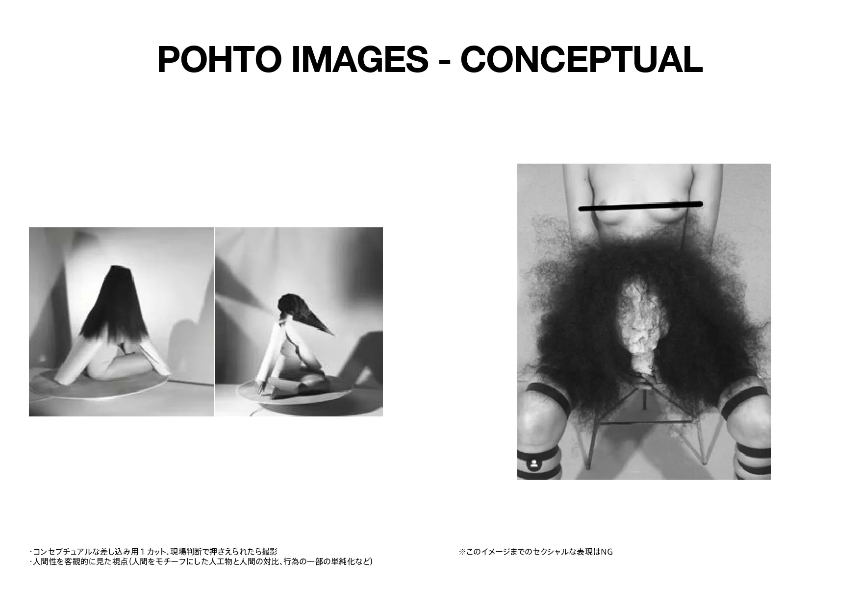 Project Sheet for COMME des GARÇONS